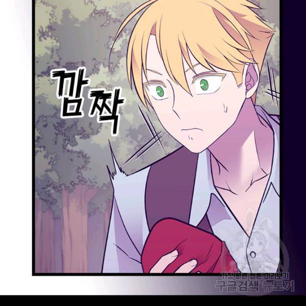 왕의 딸로 태어났다고 합니다 시즌4 127화 63