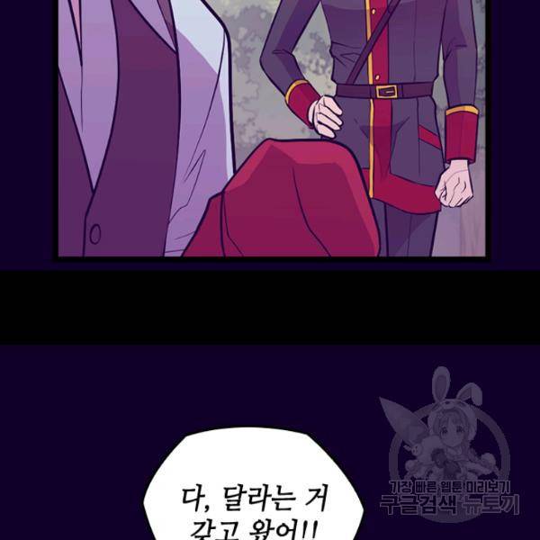 왕의 딸로 태어났다고 합니다 시즌4 127화 65