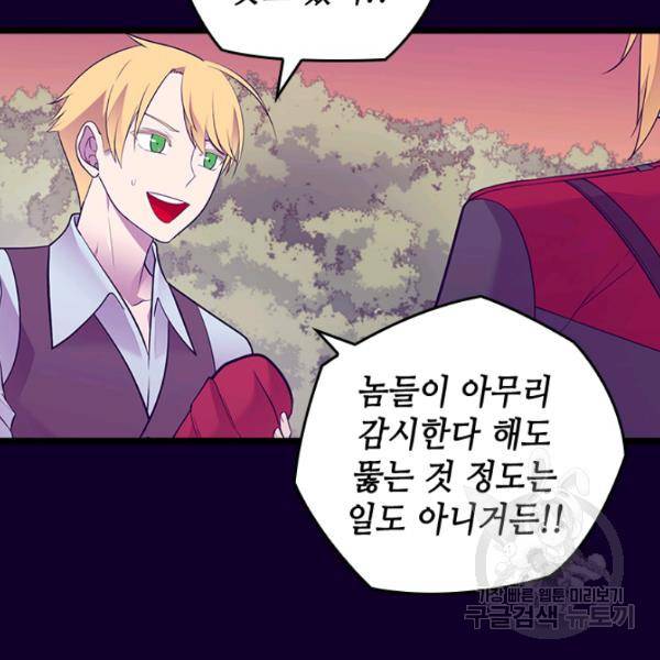 왕의 딸로 태어났다고 합니다 시즌4 127화 66