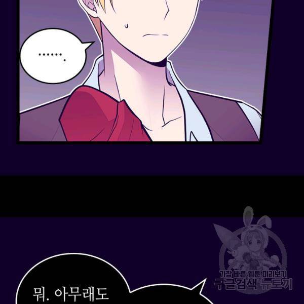 왕의 딸로 태어났다고 합니다 시즌4 127화 68