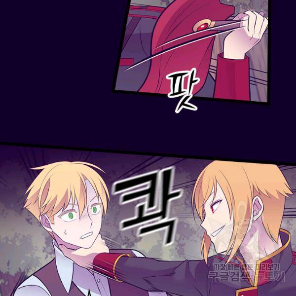 왕의 딸로 태어났다고 합니다 시즌4 127화 75