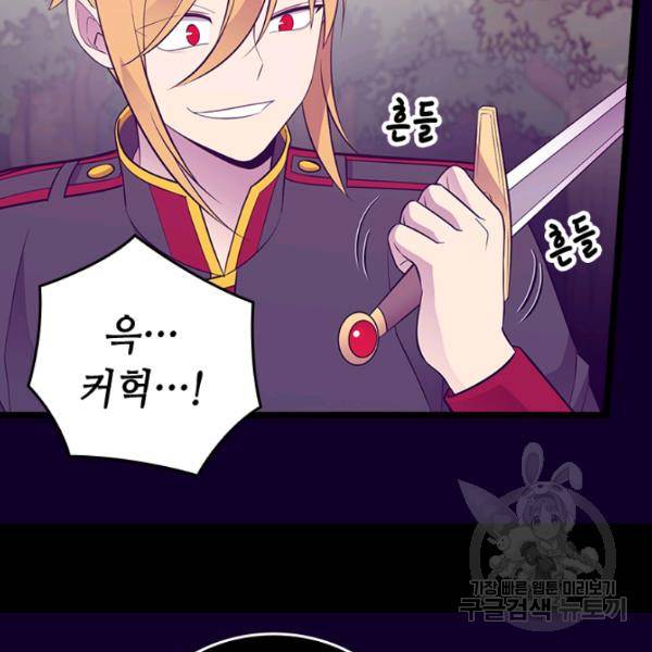 왕의 딸로 태어났다고 합니다 시즌4 127화 77