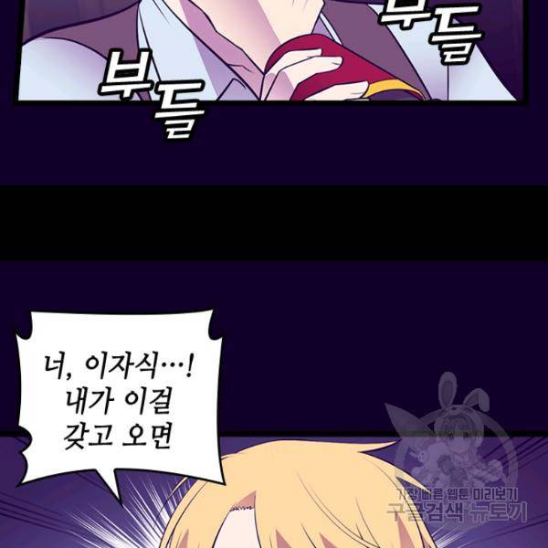왕의 딸로 태어났다고 합니다 시즌4 127화 79