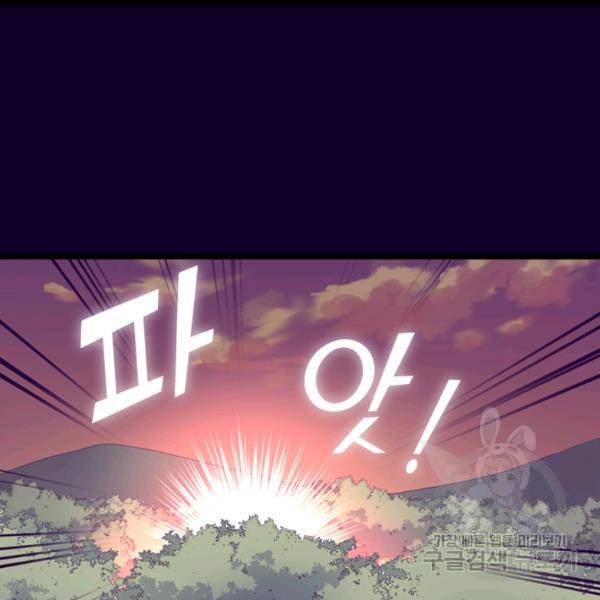 왕의 딸로 태어났다고 합니다 시즌4 127화 81