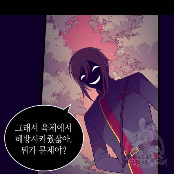 왕의 딸로 태어났다고 합니다 시즌4 127화 84
