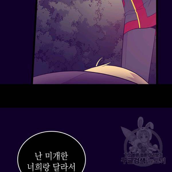 왕의 딸로 태어났다고 합니다 시즌4 127화 85