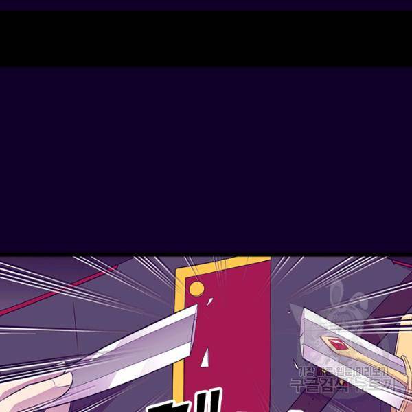 왕의 딸로 태어났다고 합니다 시즌4 127화 87