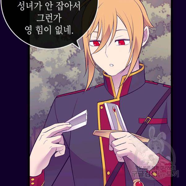 왕의 딸로 태어났다고 합니다 시즌4 127화 89