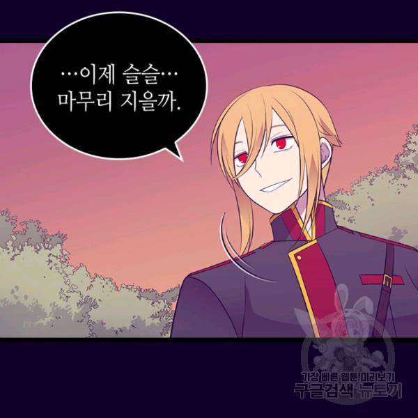 왕의 딸로 태어났다고 합니다 시즌4 127화 92