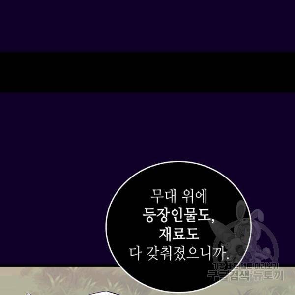 왕의 딸로 태어났다고 합니다 시즌4 127화 93
