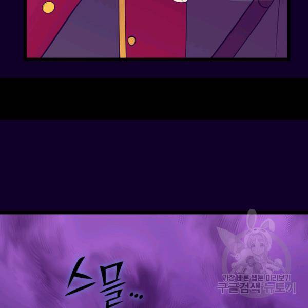 왕의 딸로 태어났다고 합니다 시즌4 127화 96