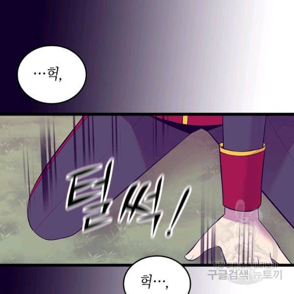 왕의 딸로 태어났다고 합니다 시즌4 127화 98