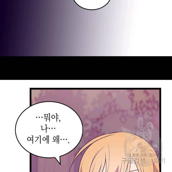 왕의 딸로 태어났다고 합니다 시즌4 127화 99