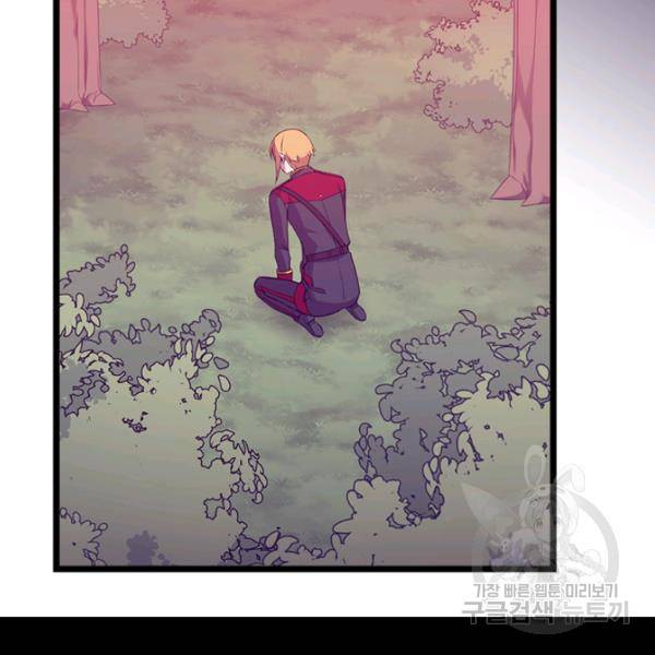왕의 딸로 태어났다고 합니다 시즌4 127화 103