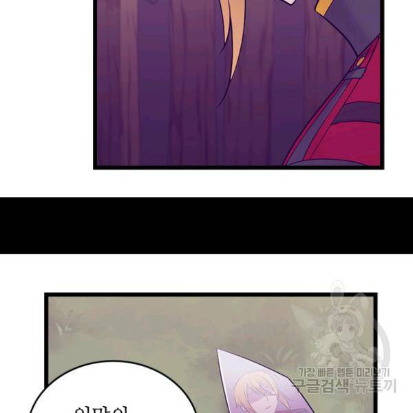 왕의 딸로 태어났다고 합니다 시즌4 127화 105
