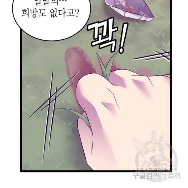 왕의 딸로 태어났다고 합니다 시즌4 127화 106