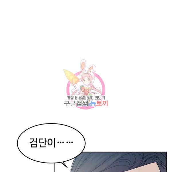 갓 오브 블랙필드 83화 1