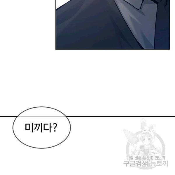 갓 오브 블랙필드 83화 3
