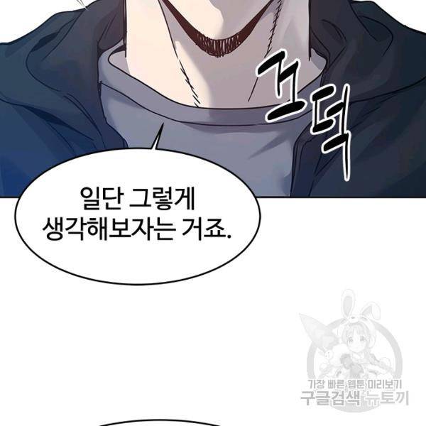갓 오브 블랙필드 83화 5