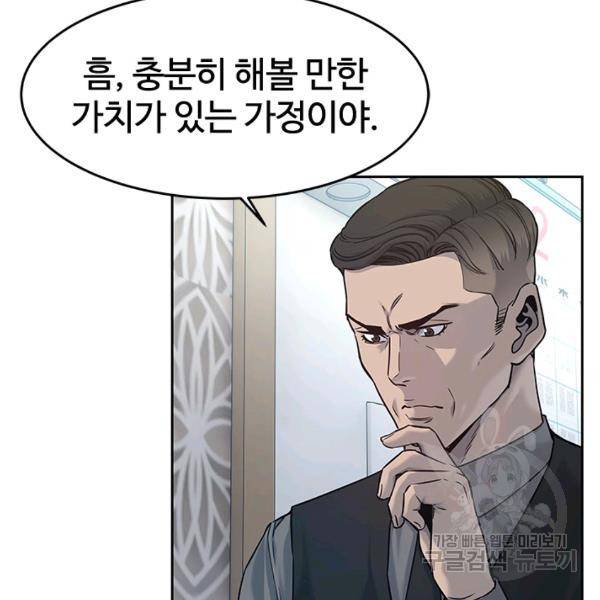 갓 오브 블랙필드 83화 6