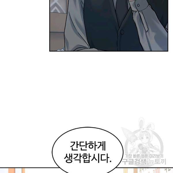 갓 오브 블랙필드 83화 7