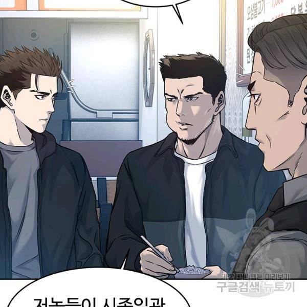 갓 오브 블랙필드 83화 8