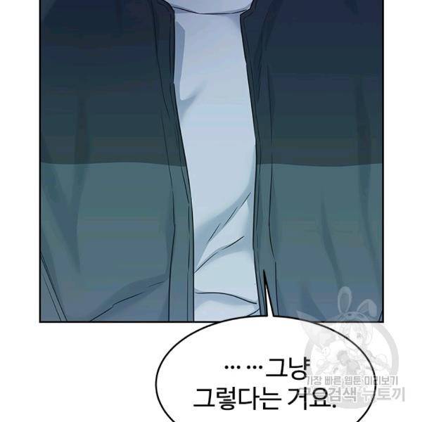 갓 오브 블랙필드 83화 14