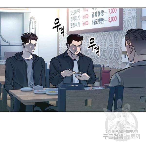 갓 오브 블랙필드 83화 18