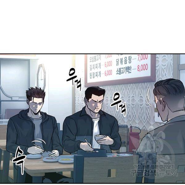 갓 오브 블랙필드 83화 19