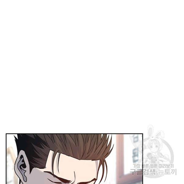 갓 오브 블랙필드 83화 20