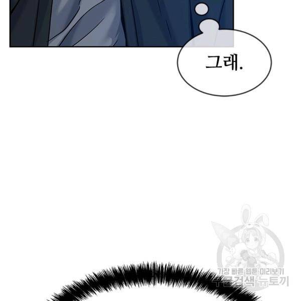 갓 오브 블랙필드 83화 22