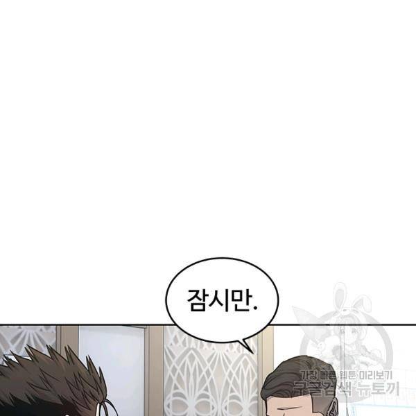갓 오브 블랙필드 83화 25
