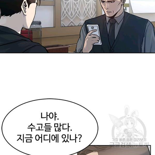 갓 오브 블랙필드 83화 26