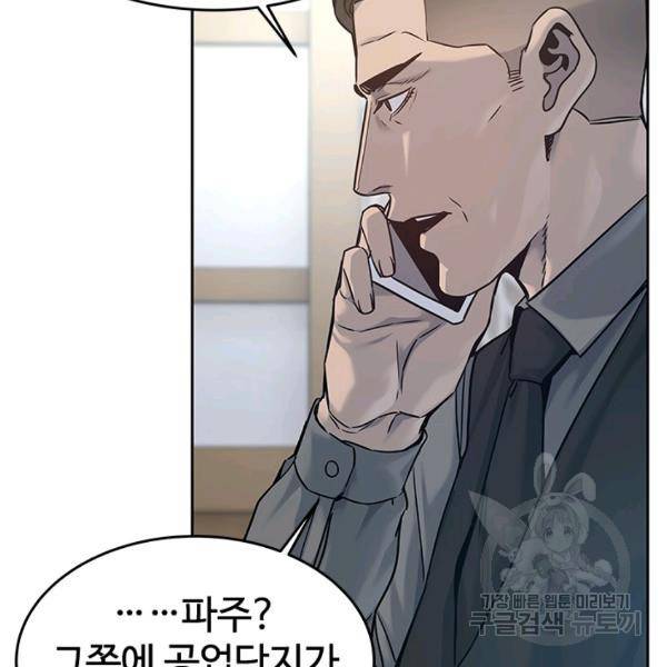 갓 오브 블랙필드 83화 27