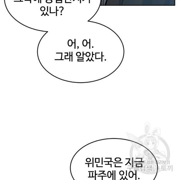 갓 오브 블랙필드 83화 28