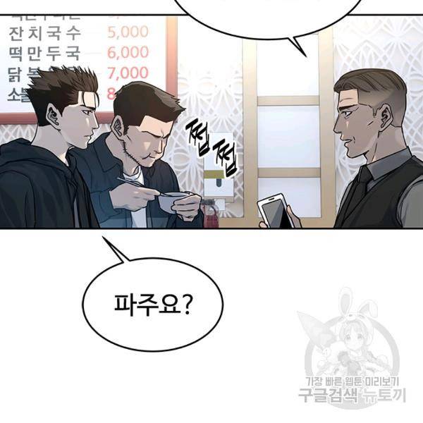 갓 오브 블랙필드 83화 29