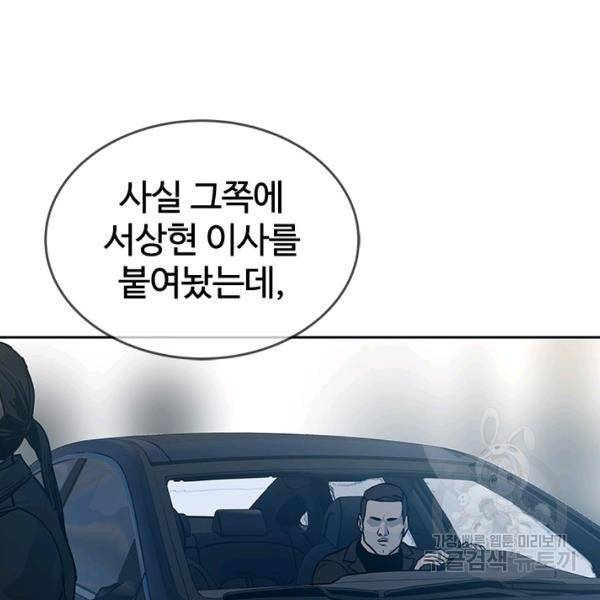 갓 오브 블랙필드 83화 30