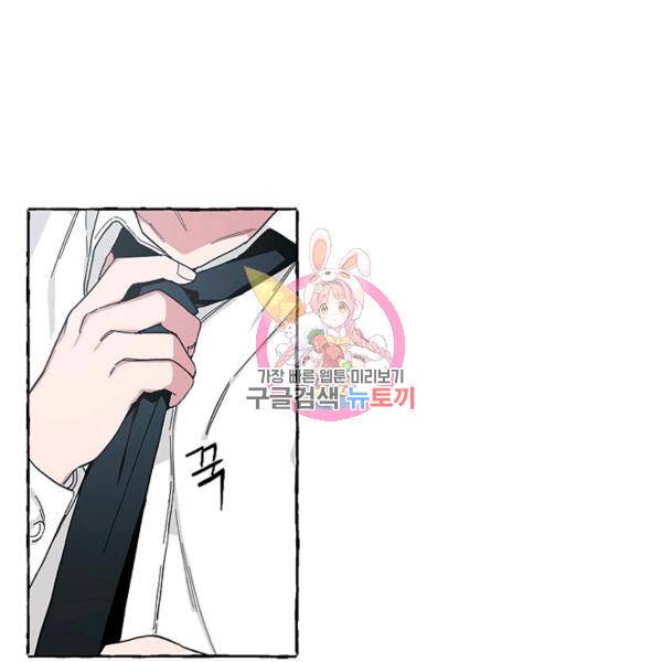 마성의 신입사원 48화 1