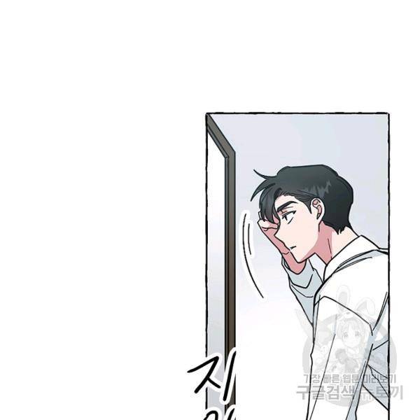 마성의 신입사원 48화 2