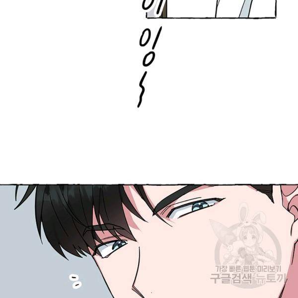 마성의 신입사원 48화 3