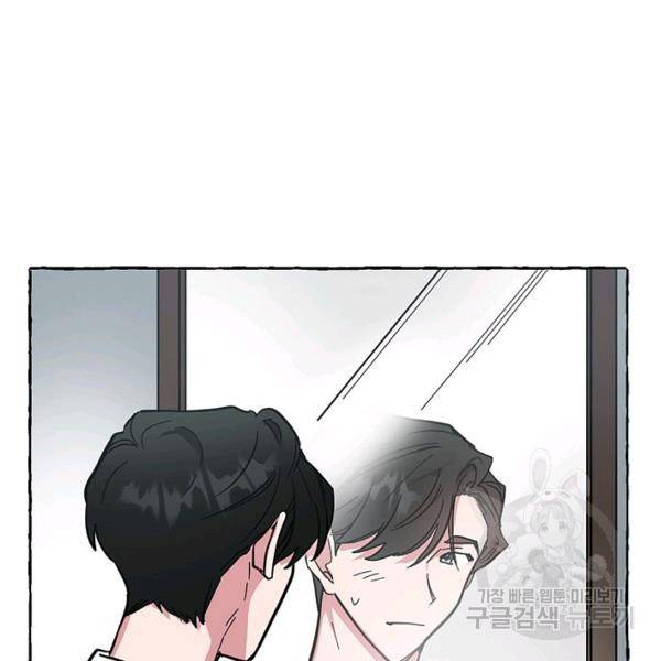 마성의 신입사원 48화 6