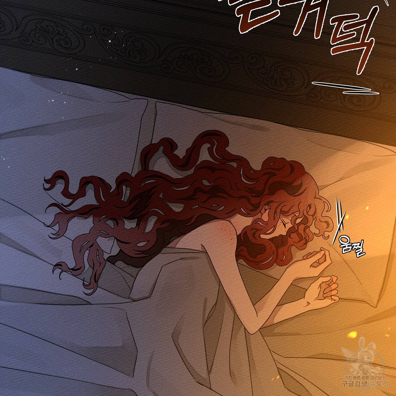 상수리나무 아래 28화 6