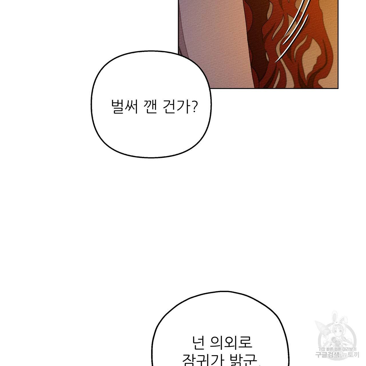 상수리나무 아래 28화 8