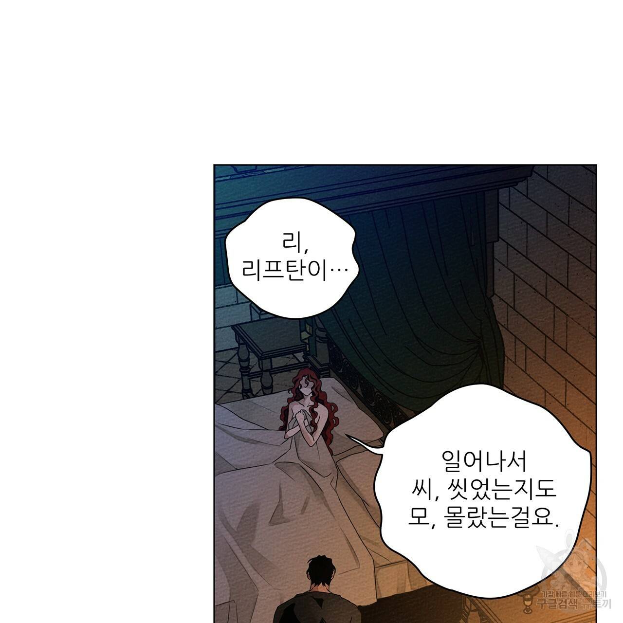 상수리나무 아래 28화 11