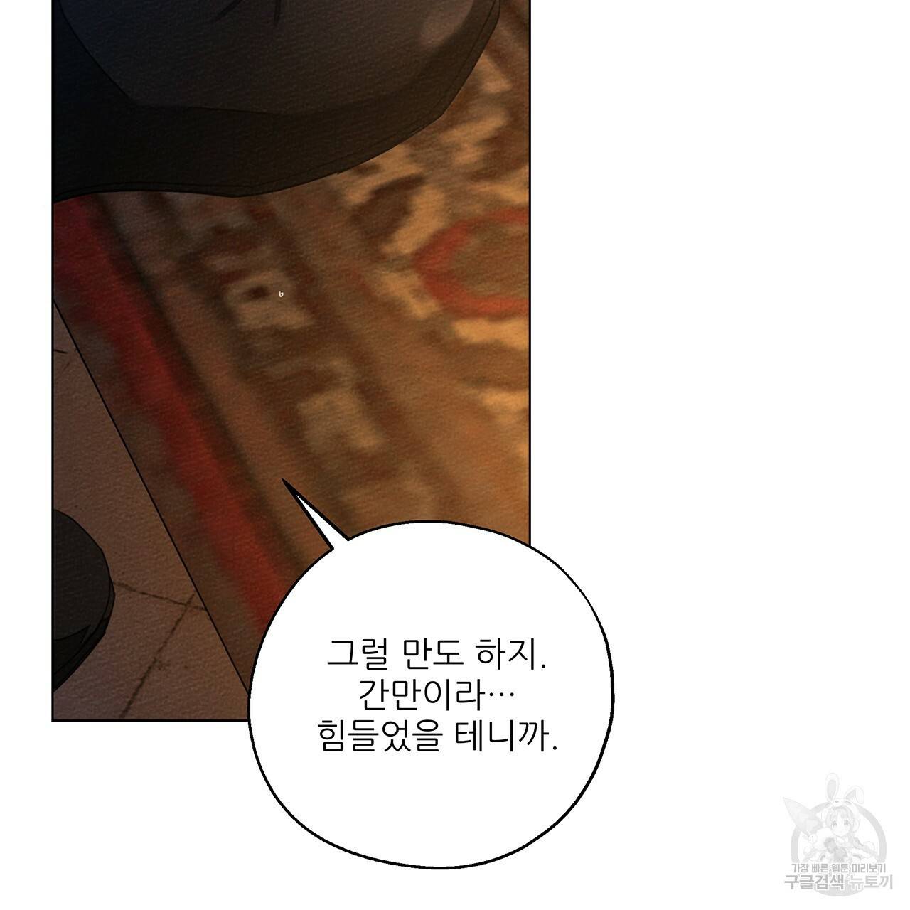상수리나무 아래 28화 13