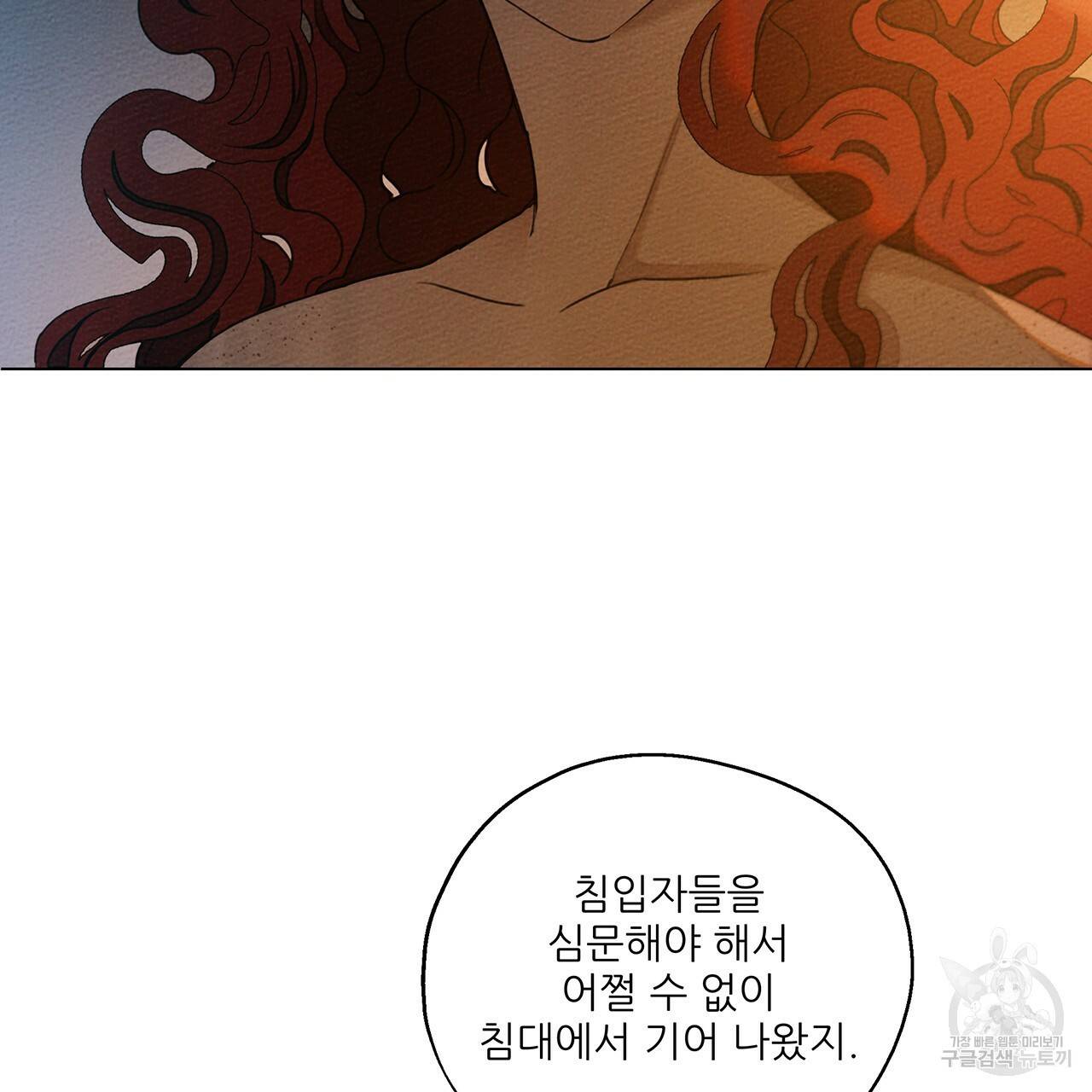 상수리나무 아래 28화 15