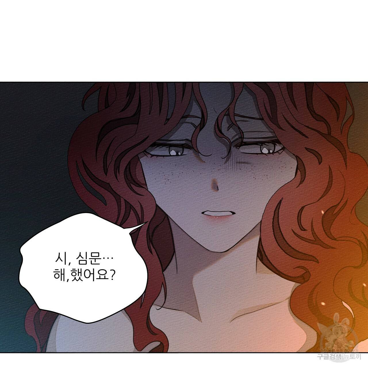 상수리나무 아래 28화 18