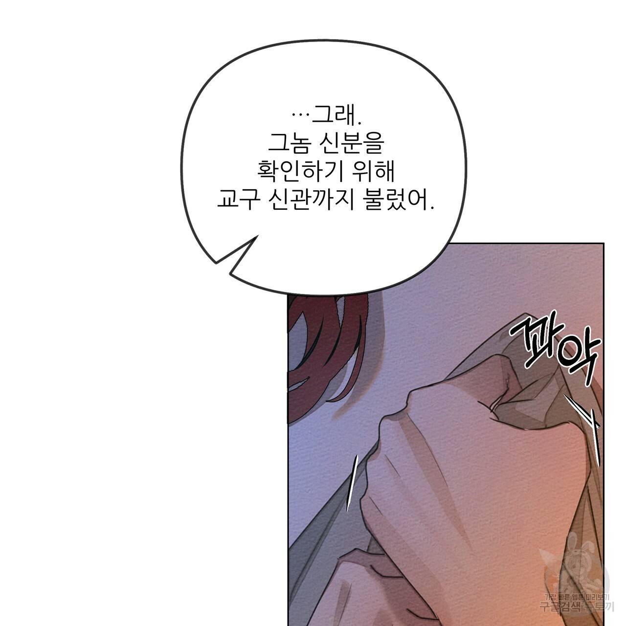 상수리나무 아래 28화 19