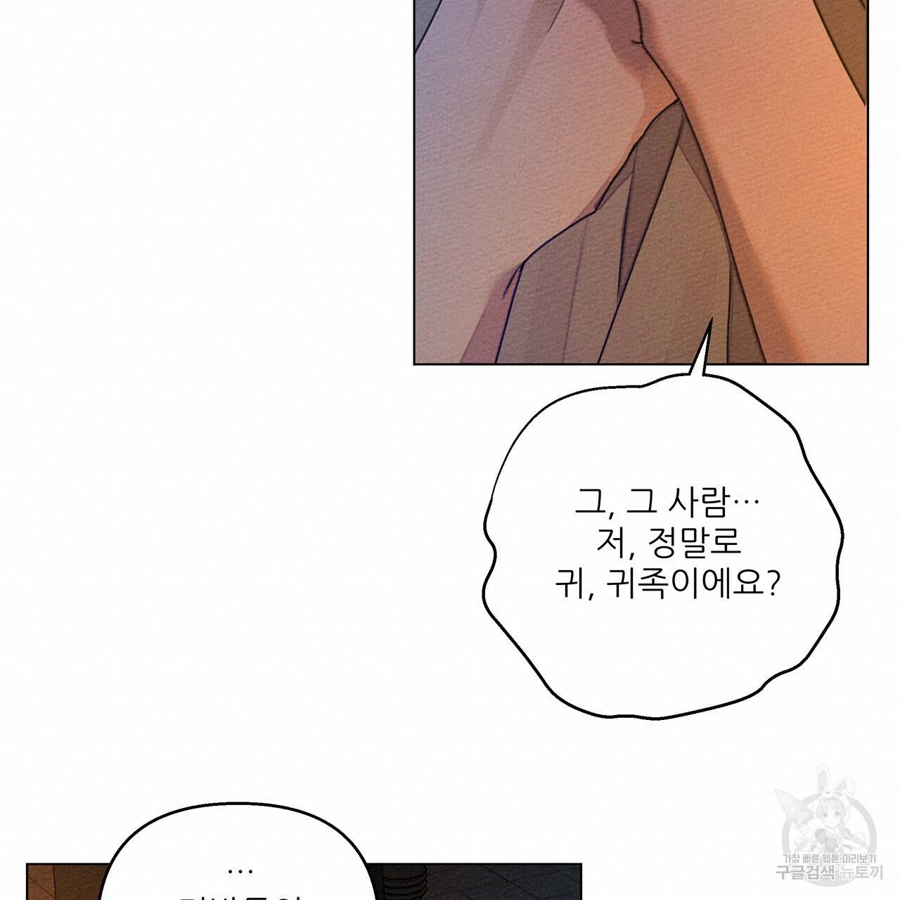 상수리나무 아래 28화 20