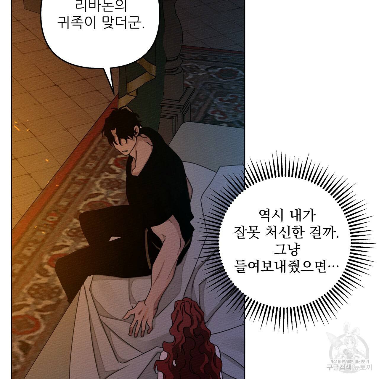 상수리나무 아래 28화 21